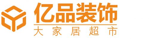 亿品装饰大家居集团